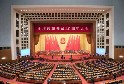 金外滩集团组织收看庆祝改革开放40周年大会直播26.png