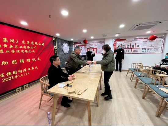 1.20履行社会责任 _ 十六载春风化雨润心田，金外滩集团开展新春慰问活动459.png