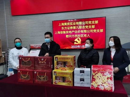 1.20履行社会责任 _ 十六载春风化雨润心田，金外滩集团开展新春慰问活动562.png