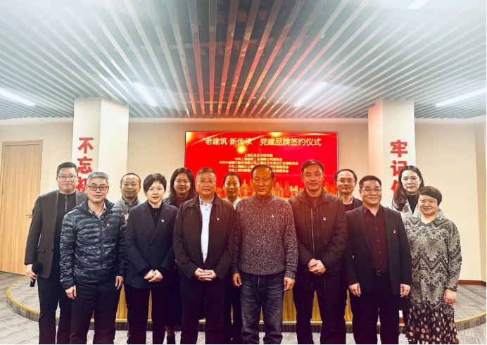 党建赋能添活力，共建互融促发展——“老建筑·新传承”党建品牌创立(1)657.png