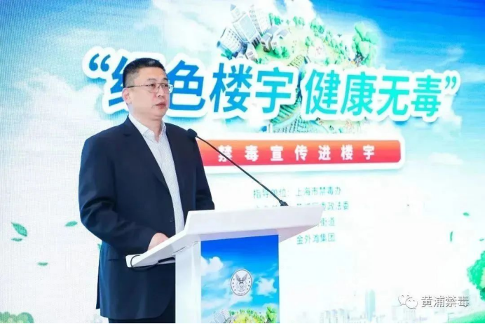 金外滩国际广场举行2023年“绿色楼宇 健康无毒” 禁毒宣传进楼宇主题活动启动仪式463.png