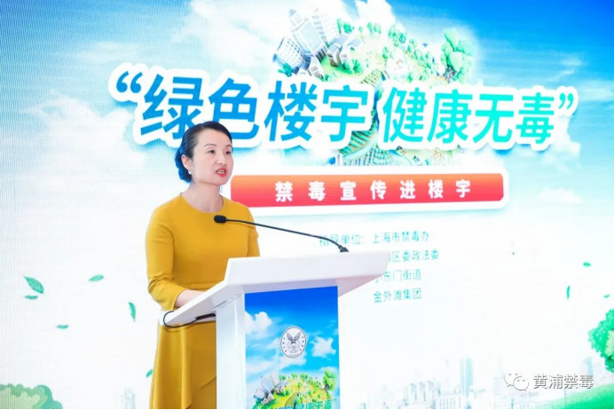 金外滩国际广场举行2023年“绿色楼宇 健康无毒” 禁毒宣传进楼宇主题活动启动仪式612.png