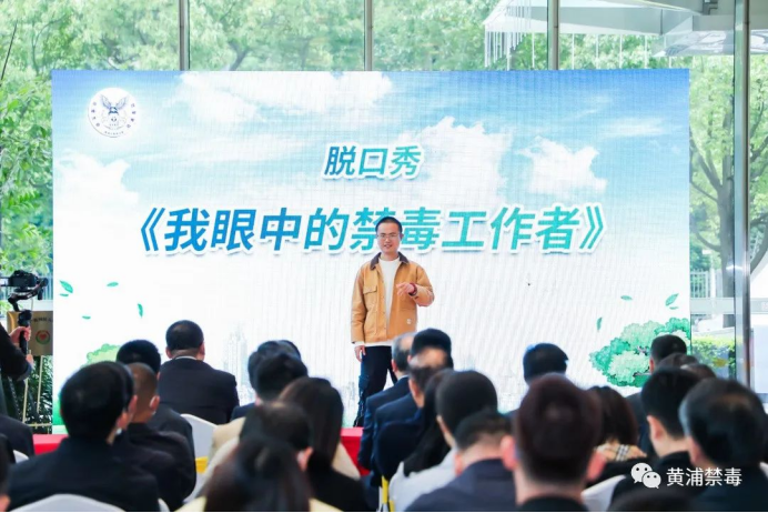 金外滩国际广场举行2023年“绿色楼宇 健康无毒” 禁毒宣传进楼宇主题活动启动仪式776.png