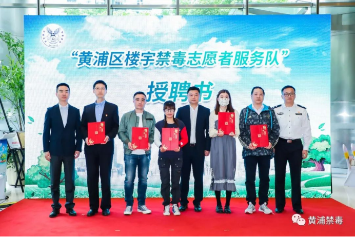 金外滩国际广场举行2023年“绿色楼宇 健康无毒” 禁毒宣传进楼宇主题活动启动仪式824.png