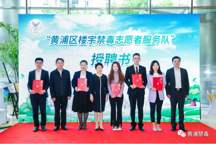 金外滩国际广场举行2023年“绿色楼宇 健康无毒” 禁毒宣传进楼宇主题活动启动仪式822.png