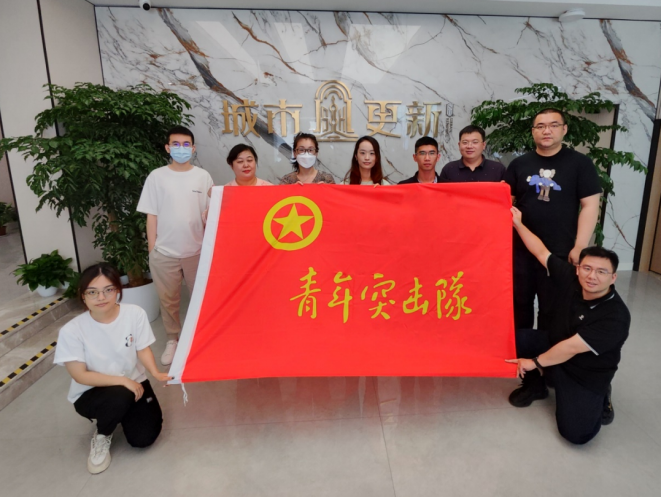 2022年度五四奖章通讯稿23.05.30（集团城市更新青年突击队）(1)143.png