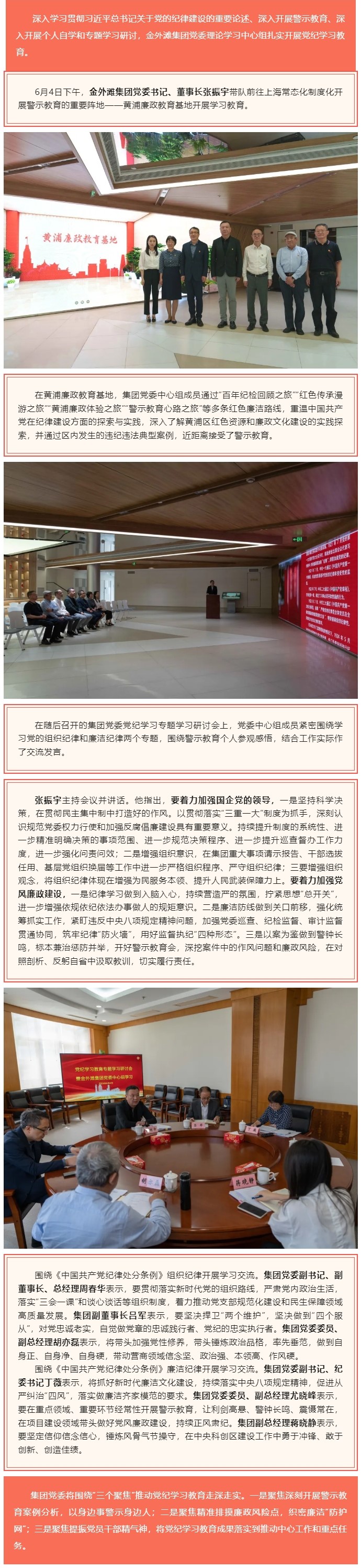 1集团召开2024年安全生产工作会议暨防台防汛工作部署会议.jpg