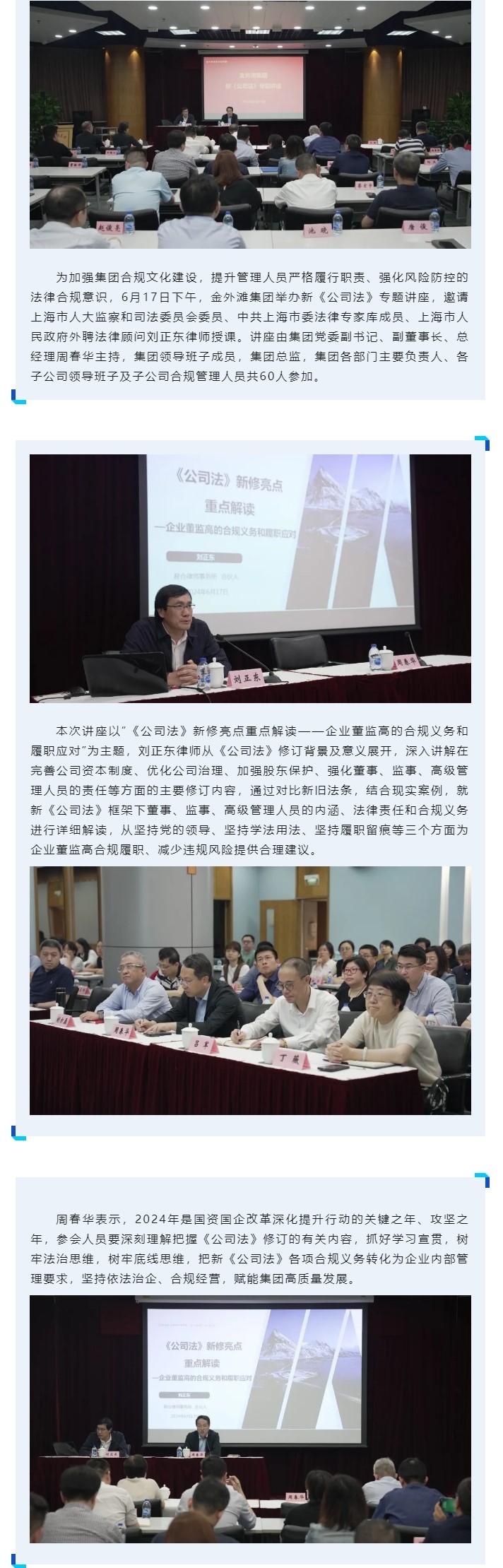 1集团召开2024年安全生产工作会议暨防台防汛工作部署会议.jpg