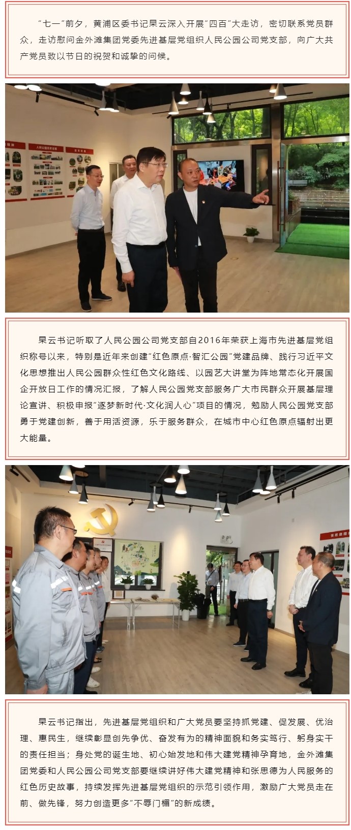 1集团召开2024年安全生产工作会议暨防台防汛工作部署会议.jpg