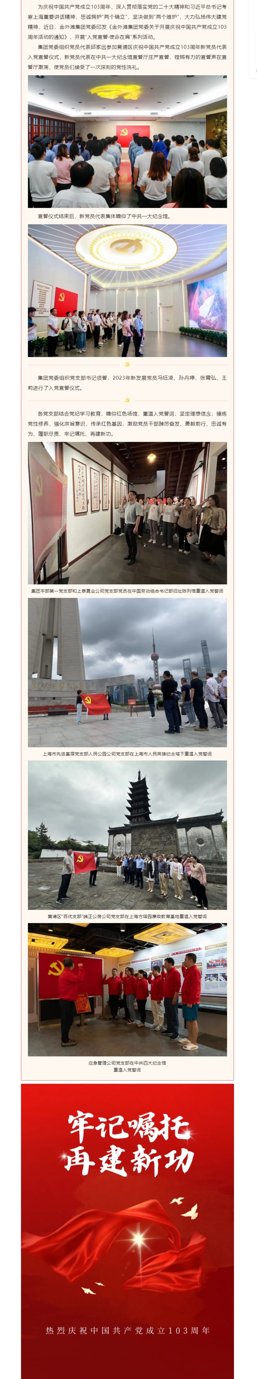 1集团召开2024年安全生产工作会议暨防台防汛工作部署会议.jpg